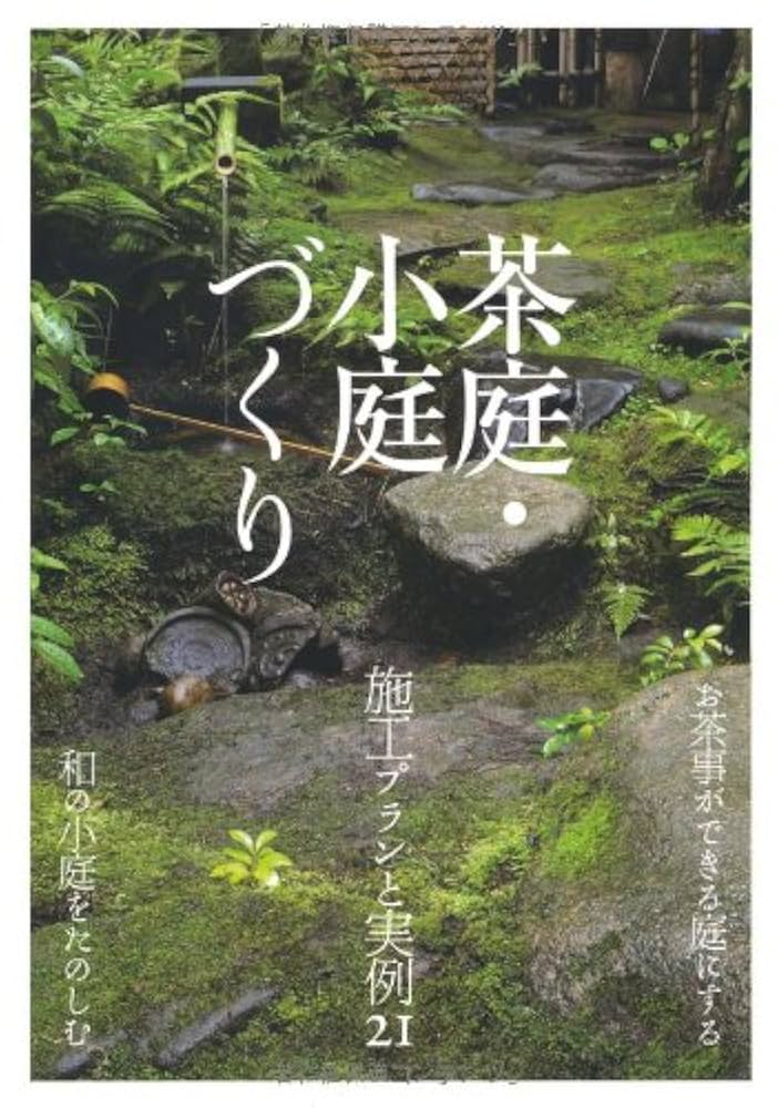 庭ページ 51BWFgfWZEL._AC_SY200_QL15_.jpg